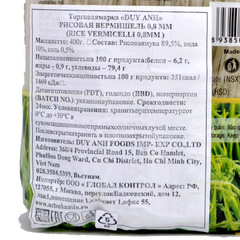 Рисовая вермишель Bun Gao, 400 г