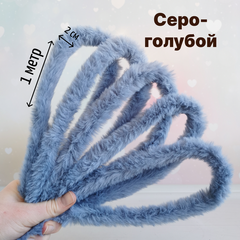 Фурстики Rabbit, Пушистая проволока синель для игрушек, набор Серо-голубой