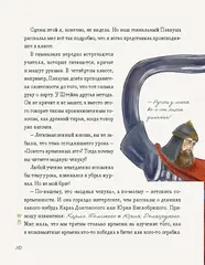 1897. Почти детективная история, записанная ученицей московской гимназии