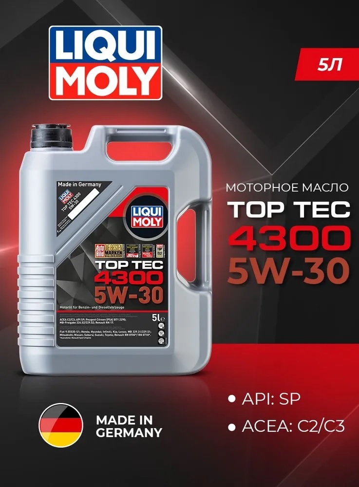 Моторное масло Liqui Moly Top Tec 4300 5w30, SP, RN 17, hc-синтетическое 5л
