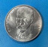 K16896 1990 СССР 1 рубль Янис Райнис aUNC K16896 1990 СССР 1 рубль Янис Райнис aUNC