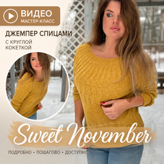 Видео мастер-класс по вязанию джемпера спицами с круглой кокеткой "Sweet November"