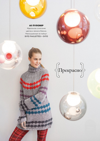 Lana Grossa Filati Home 62