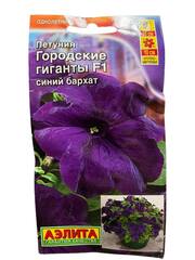 Петуния крупноцветковая Городские гиганты Синий бархат F1 (Аэлита)