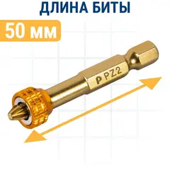 Бита отверточная ПРАКТИКА Эксперт PZ-2 х  50 мм с магнитным кольцом (915-670)