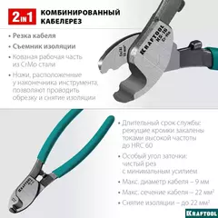 KRAFTOOL KS-1