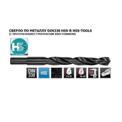 Сверло по металлу ц/х 25,0x238/160мм хв.=13мм DIN338 h8 5xD HSS-R 118° H-Tools 1020-1250