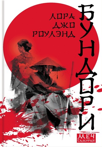 Бундори