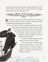 1897. Почти детективная история, записанная ученицей московской гимназии