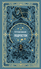 Подросток