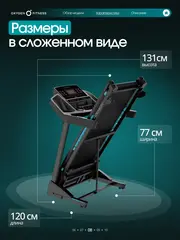 Беговая дорожка домашняя OXYGEN FITNESS HOLMIUM
