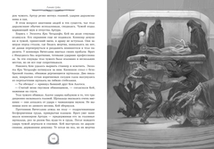 Линия грёз. Коллекционное издание