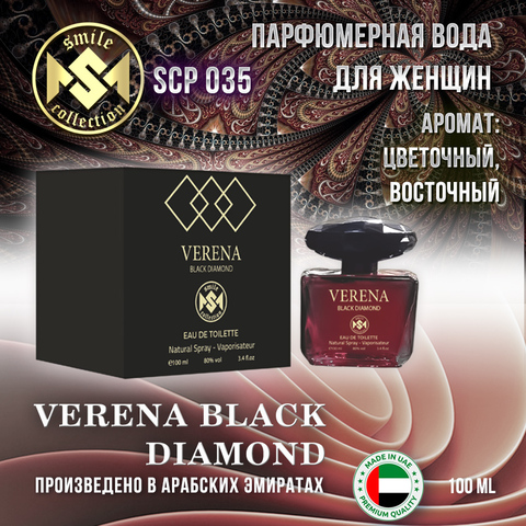 Туалетная вода SMILE VERENA BLACK 100ML