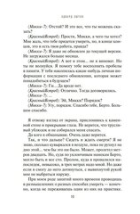 Микки-7