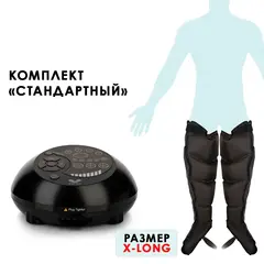 Gapo Alance Brown Аппарат для массажа и прессотерапии, комплект «Стандарт», размер X-Long (манжеты для ног)