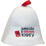 Шапка Занесен в красную книгу - 4