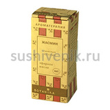 100% эфирное масло жасмина - 10