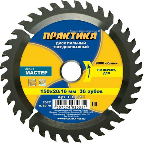 Диск пильный твердосплавный по дереву, ДСП ПРАКТИКА 150 х 20\16 мм, 36 зубьев (030-351)