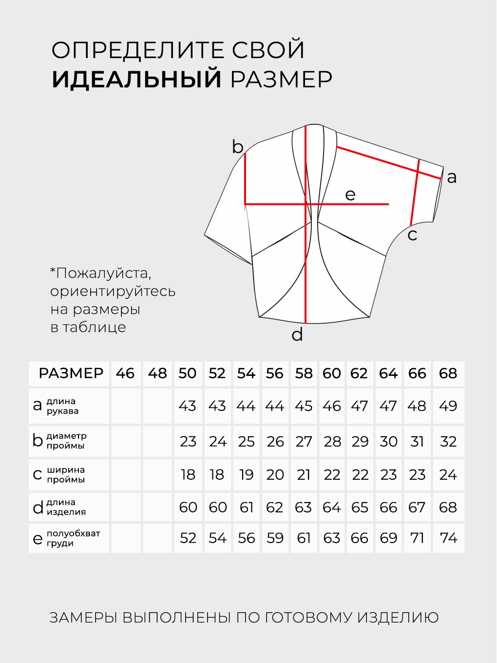 Костюм-2526