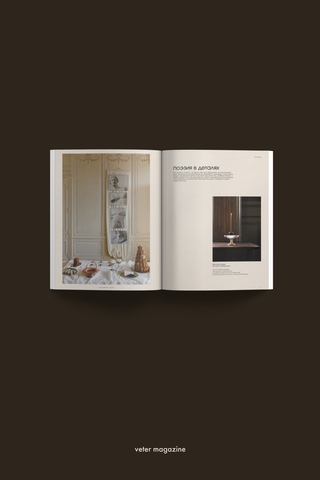 Журнал Veter Magazine VOL.XII
