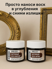 Битумный воск Антик, 20мл, ProArt