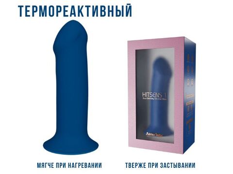 Фаллоимитатор Hitsens 1 ( 7" ) S01 Blue 24035AL
