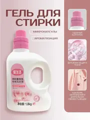 (1 PV) Ilife 1,8 кг Гель для стирки с микрокапсулами