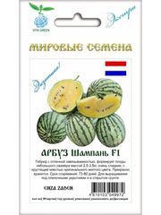 Семена арбуза Шампань F1, 5 семян (Вита Грин / Экстра)