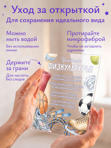 Открытка 