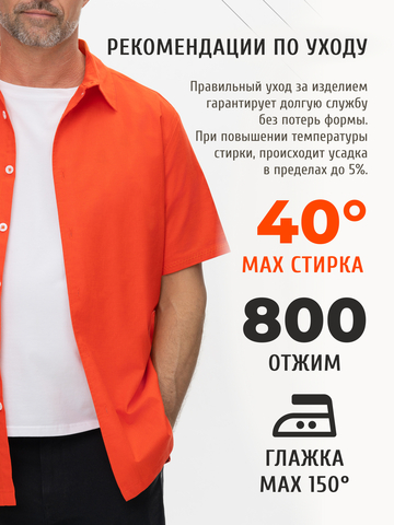 Рубашка с коротким рукавом оранжевая