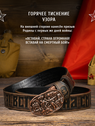 Кожаный ремень мужской «Сталинградский» состаренный серо-коричневого цвета