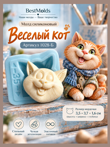 1028-Б Молд силиконовый для создания кукол 