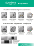 USB розетка A+A, 5В/2,1 А, 2х5В/1,05 А,механизм - AtlasDesign - алюминий — фото 11