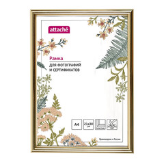 Рамка пластиковая Attache 21x30 (A4) ПЭТ  Золотая (глянец)