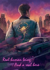 Открытка "Drive"