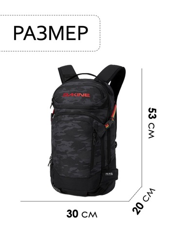Картинка рюкзак горнолыжный Dakine heli pro 20l Black Vintage Camo - 2