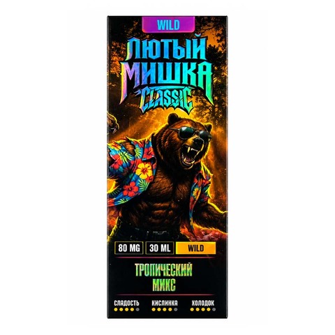Жидкость ЛЮТЫЙ МИШКА Classic Salt ULTRA HARD 80mg 30ml - Тропический микс