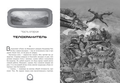 Линия грёз. Коллекционное издание