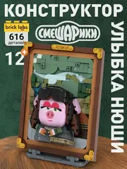 Конструктор Brick Labs Смешарики: Улыбка Нюши