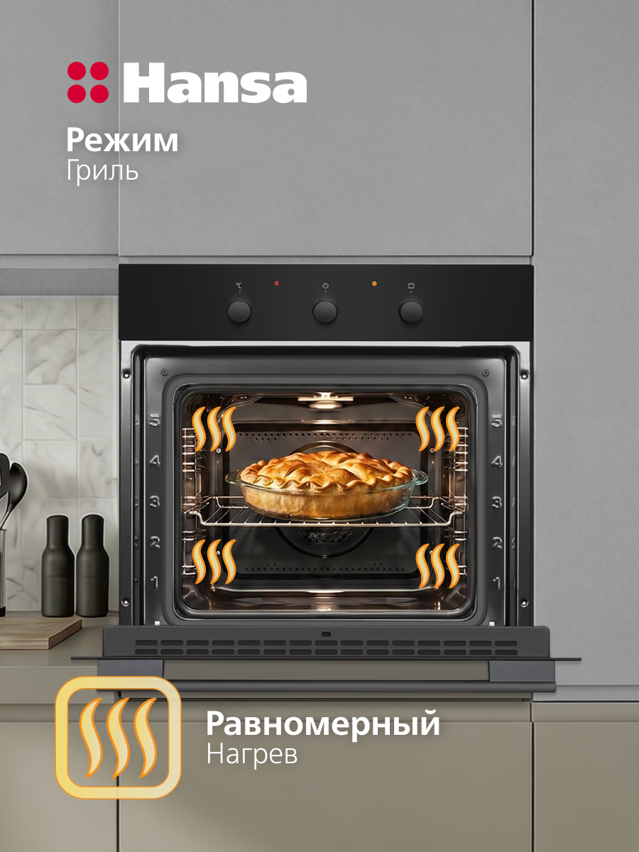 Духовой шкаф электрический Hansa BOES61161 — фото 3
