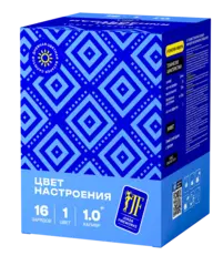 ЦВЕТ НАСТРОЕНИЯ СИНИЙ