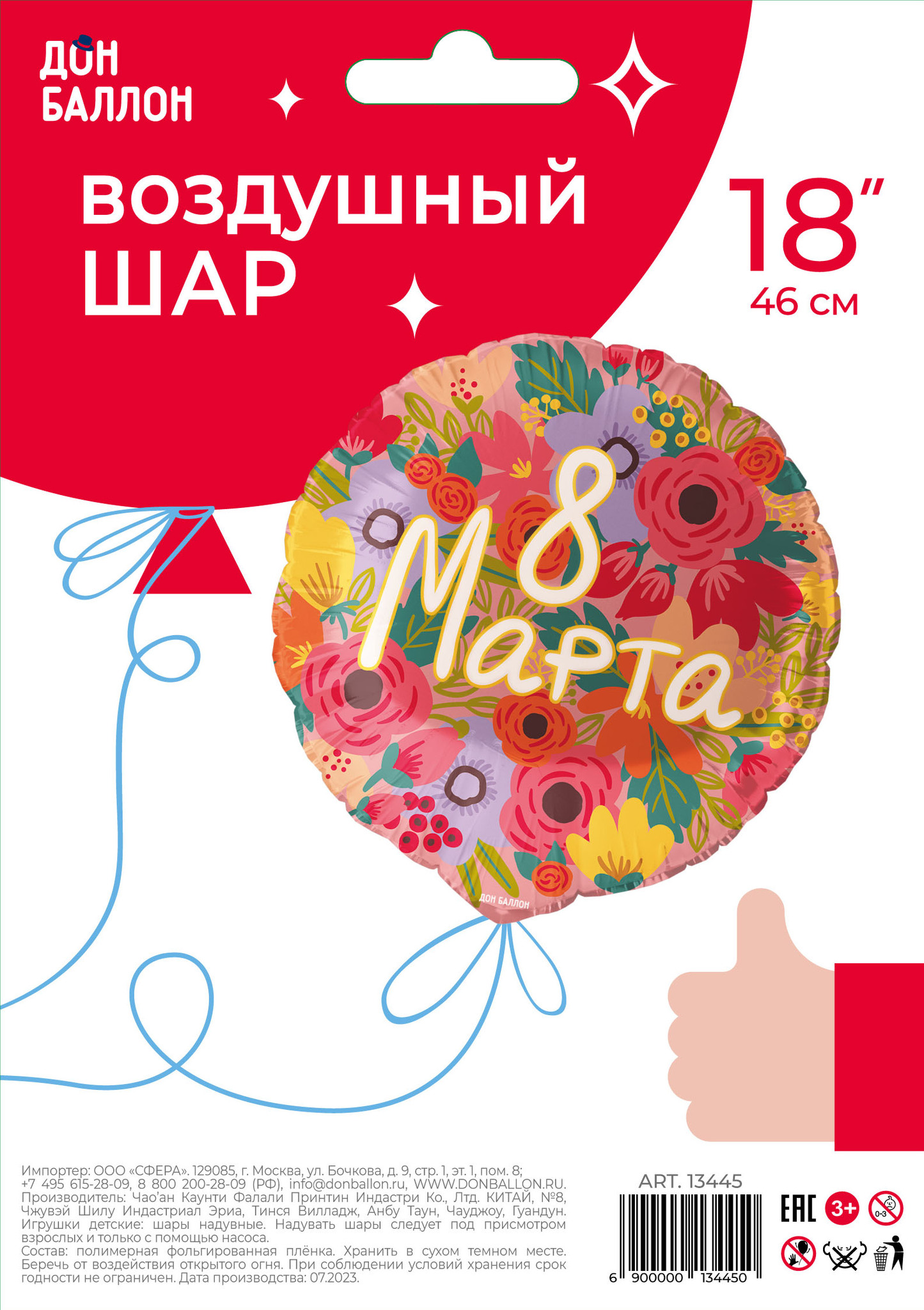 Шар К 18