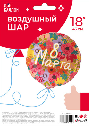 Шар К 18