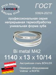 Пильная лента 1140 х 13 х 10/14 по металлу и дереву SVOGER