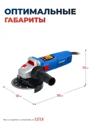 ЗУБР 900 Вт, d125 мм, УШМ, Профессионал (УШМ-П125-900)