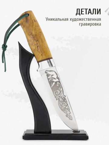 Нож 