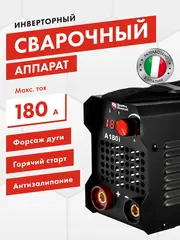Аппарат электродной сварки QUATTRO ELEMENTI A 180i (180 А, электрод до 4.0 мм, дисплей) (922-586)