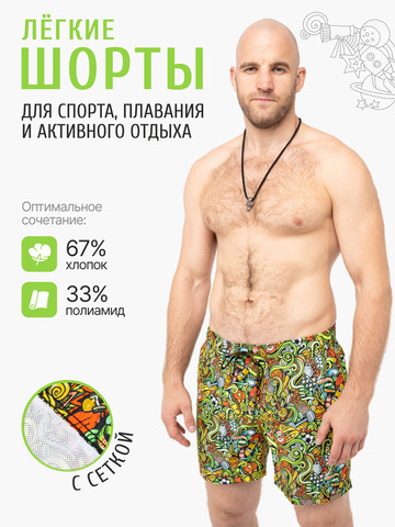 Шорты «Чемпион!»