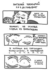 Падение Ельцина с Моста (Твердый переплет)