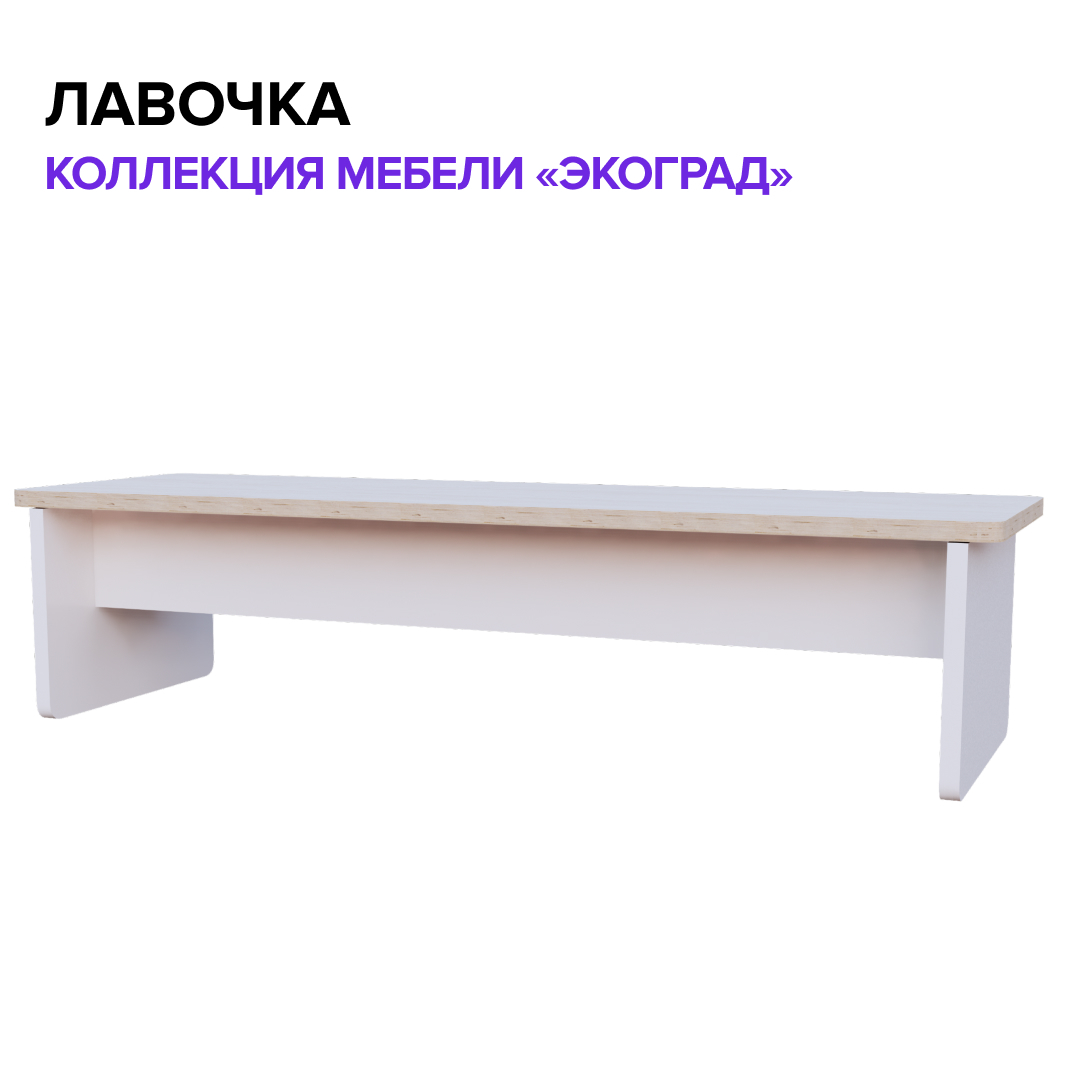 Коллекция мебели "Экоград" Лавочка "Экоград" Instagram_post_-_187.jpg